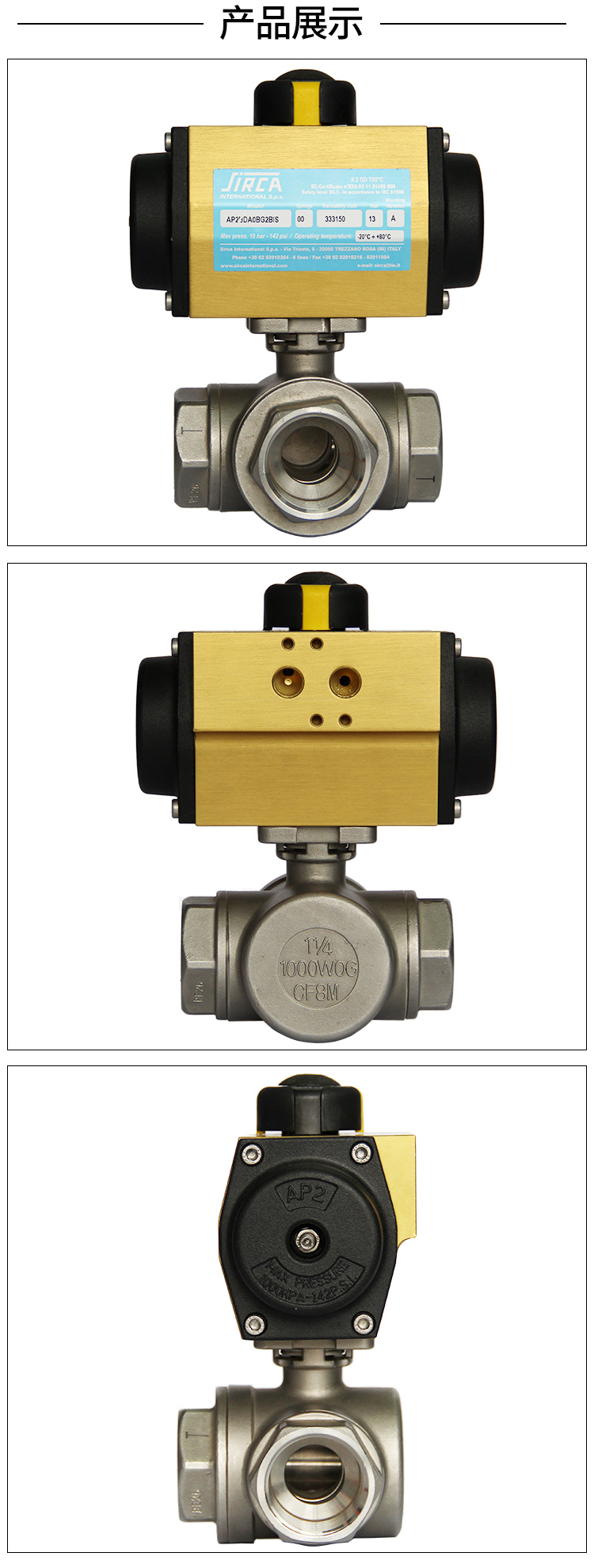 SIRCA氣動三通螺紋球閥/絲口球閥 SIRCA氣動三通螺紋球閥/絲口球閥