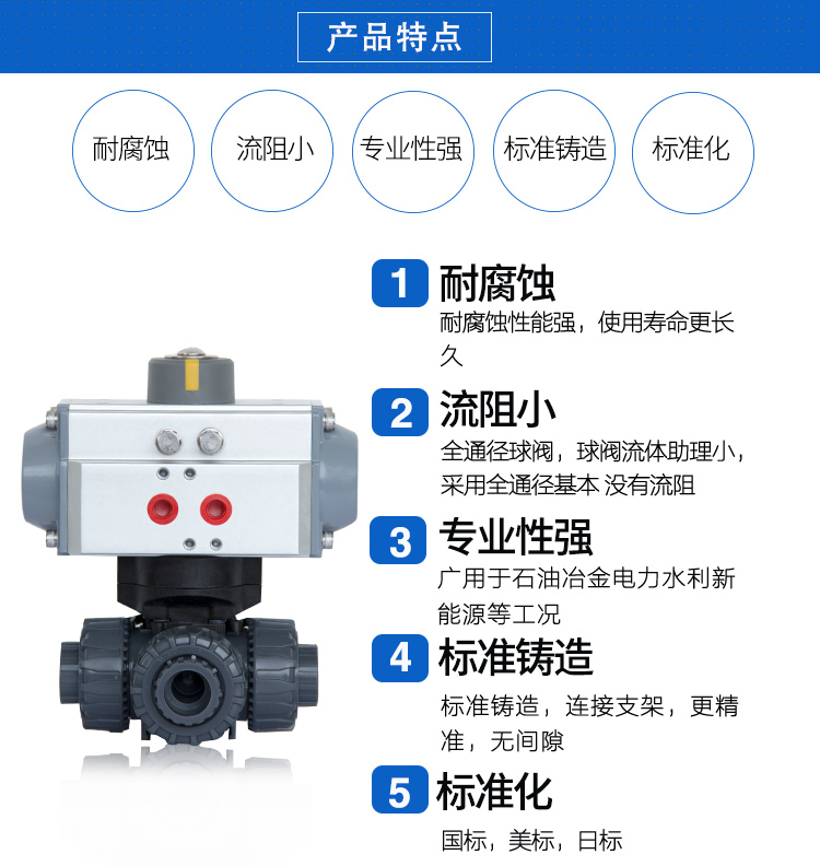 氣動三通pvc球閥 氣動三通pvc球閥