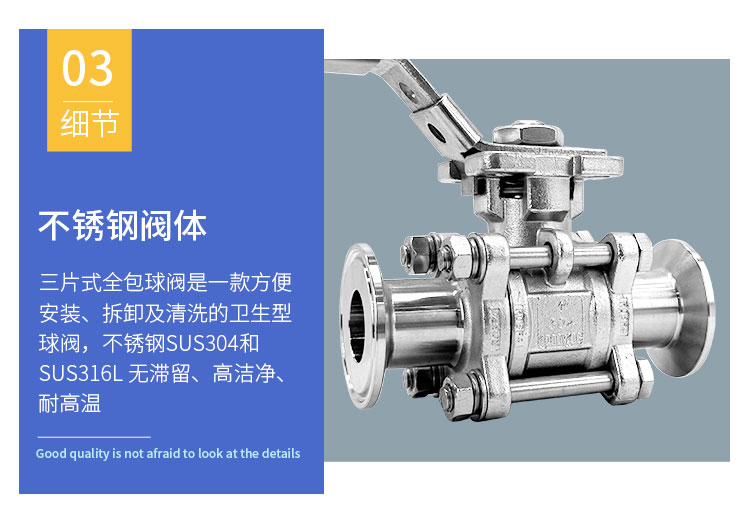手動(dòng)卡箍球閥詳情_03.jpg